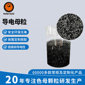 Masterbatch Conductivo de PP/PE Personalizado, Resistente a Altas Temperaturas y al Desgaste, para Moldeo por Inyección, Electrónica y Electricidad - Product Image 3