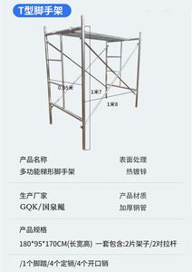 Andamio Móvil con Estructura de Acero Tipo H, Altura Ajustable, para Decoración de Villas y Proyectos de Construcción - Product Image 2