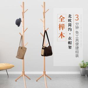 Porte-manteau en bois massif de 174 cm, type sur pied, pour rangement de vêtements et casquettes dans la chambre - Product Image 1