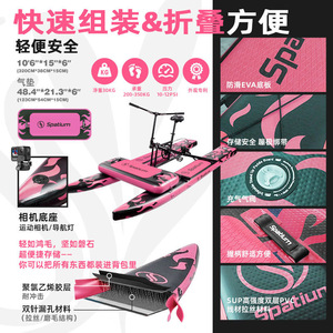 จักรยานน้ำเป่าลม Spatium สำหรับสองคน รับน้ำหนักได้ 30 กก. ผลิตจาก PVC และอลูมิเนียมอัลลอยด์ เหมาะสำหรับใช้ในรีสอร์ทและโรงแรม - Product Image 4