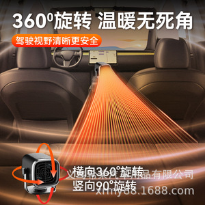 Calentador y Desempañador para Auto de 12V/24V de Doble Uso, Plegable con Rotación de 360 Grados - Product Image 5