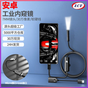 ZCF Industrial Endoscope 7mm Lens 5m Length 130480P Pixels White LED Lighting For Pipeline Inspection Android Compatible - Product Image 4