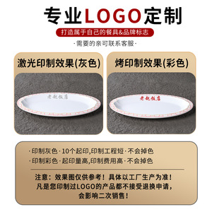 Plato Ovalado de Melamina para Pescado con Diseño Rojo, Duradero, para Restaurantes Comerciales, Juego de Platos para Servir Comida China - Product Image 4