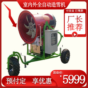 Máquina de Nieve Yue Teng 70 Deluxe Móvil para Estaciones de Esquí al Aire Libre y Parques de Nieve - Product Image 5