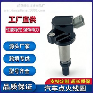 คอยล์จุดระเบิด 19500-B2050 สำหรับรถยนต์โตโยต้า ไดฮัทสุอะไหล่ทดแทนใหม่ - Product Image 5