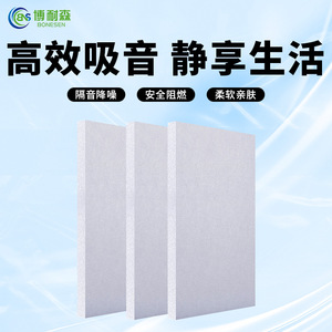 Panneau en fibre de polyester et coton Bonesen, haute densité, insonorisant, ignifuge, pour bars, discothèques, hôtels, plafonds et murs - Product Image 4