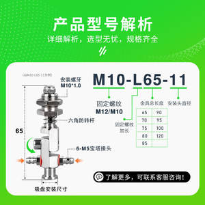 Soporte de Boquilla con Ventosa para Brazo Robótico Universal Tianxing M10/12-L, Varilla Hexagonal No Giratoria, Accesorios - Product Image 4