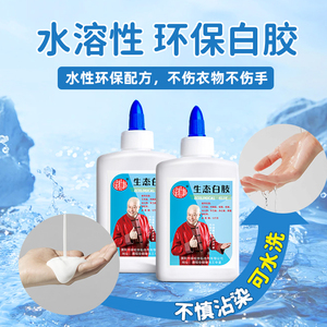 Pegamento Blanco PVA de 100g, Pegamento para Madera para Niños, Adhesivo a Base de Agua de Secado Rápido y Fuerte para Manualidades Infantiles, Pintura Artística, Uso en Jardín de Niños - Product Image 6