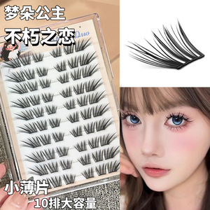 Dream <strong>Duo</strong> False <strong>Eyelashes</strong> 10 Packs Thin Segmented Volume 6d-8d <strong>Glue</strong> Applied Upper Lashes For Beginners Japanese Style - Product Image 1
