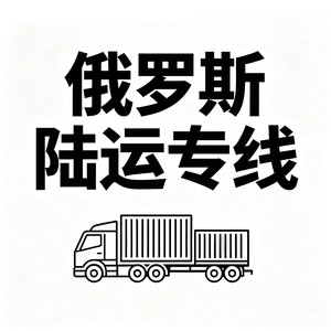 CDEK EMS Livraison de petits colis russes LCL Express Origine Chine Suivi complet Logistique Transport - Product Image 3