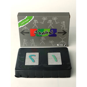 Özel Yetişkin Masa Oyunları Arapça Baskılı Benzersiz Yetişkin Oyunları Kutulu Masa Oyunu - Product Image 3