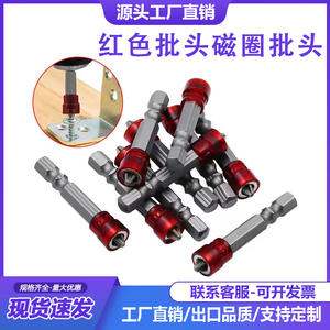 Juego de 4 Puntas Magnéticas Rojas para Destornillador, Anillo de Posicionamiento, Eléctrico, Neumático, de Aluminio, para Accesorios de Herramientas - Product Image 4