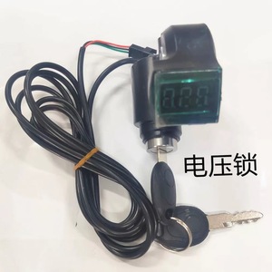 Pièces de scooter électrique 48V 52V 60V 72V Accessoires Serrure à clé de tension avec fil long - Product Image 2