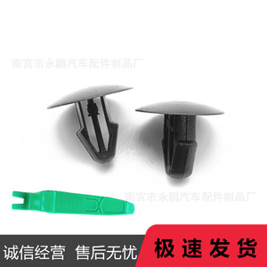 Clip de pare-brise en plastique Honda de 16 mm pour la réparation et le remplacement de voitures - Product Image 5