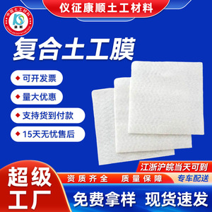 Kangshun Composite Geomembrane White Hdpe Waterproof For Landscape Pool And Landfill Use - Product Image 5