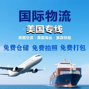 Envío exprés LCL de línea dedicada de Shenzhen Lijiada desde China a EE. UU. con impuestos incluidos para baterías de carga general - Product Image 2