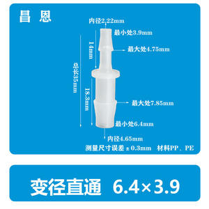 Réducteur de tuyau flexible en PVC 6,4*3,9, connecteur droit, 1/4*5/32 pouce, connecteur pagode en plastique à deux voies pour robinet d'air/eau - Product Image 2