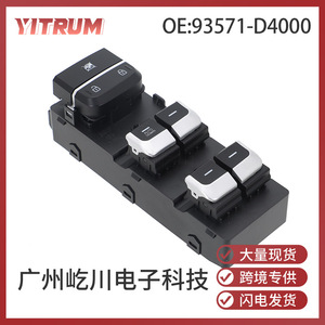 Interrupteur de lève-vitre électrique Yitrum 93571-D4000 pour Hyundai Kia 12V - Product Image 5