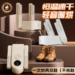 Secador de Zapatos Plegable Hx-02, 220V 160W, Deshumidificador de Plástico de Doble Uso para el Hogar, Estándares Europeos, Americanos y Británicos - Product Image 4