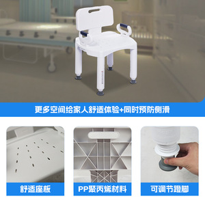 เก้าอี้อาบน้ำพร้อมที่วางแขน พนักพิงปรับระดับได้แบบถอดออกได้ ที่นั่งอาบน้ำพลาสติกสำหรับผู้สูงอายุและผู้พิการ - Product Image 2