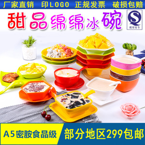 Melamine syrup bowl, creative <b>plastic</b> taro ball sago dessert bowl, shaved ice bowl, grass jelly, fruit salad tableware <b>set</b> - Product Image 5