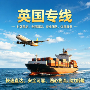 Senjie International Logistics, Envío Exprés, Transporte Marítimo, Aéreo y Terrestre, Doble Despacho de Aduanas, Impuestos Incluidos, Reino Unido, Europa, Australia, Estados Unidos, Sudeste Asiático - Product Image 2