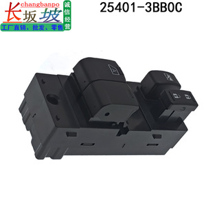 สวิตช์กระจกไฟฟ้านิสสัน ซันนี่ 25401-3BB0C 12V ชุดควบคุมกระจกหน้าหลัง - Product Image 4