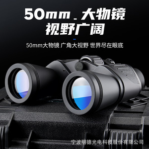Feirsh 10x50 Binoculars High Definition Outdoor Bird Watching Sightseeing - Product Image 2