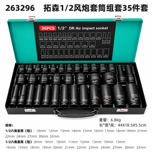 XTUOSEN 27 Pcs 1/2 In Impact Socket <b>Set</b> Industrial Grade High Carbon Steel Hex Socket Wrench <b>Tool</b> Kit For Auto <b>Mechanical</b> Repair - Product Image 4