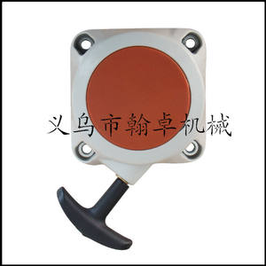 Poignée de démarrage manuelle FS235 FR235 pour accessoires de tondeuse à gazon - Product Image 5