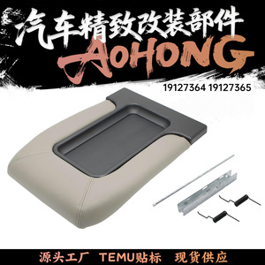 Chevrolet Armrest <b>Box</b> 19127366 <b>Storage</b> Compartment Center Console Interior Panel ABS <b>Material</b> - Product Image 5
