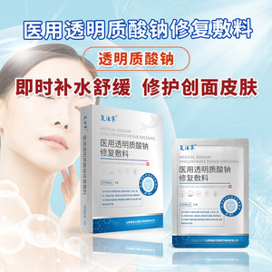 Shanxi Health Road : Pansement réparateur médical à l'hyaluronate de sodium pour les brûlures et les traitements esthétiques - Post-guérison des plaies - Product Image 3