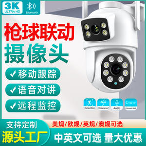 双镜头双屏摄像头家用夜视高清户外无线摄像头Wifi网络远程监控 - Product Image 6