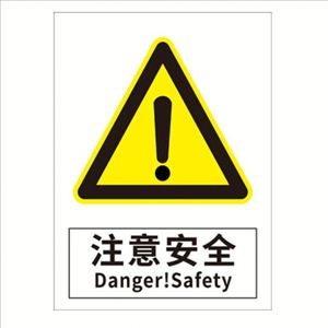 Panneaux de signalisation de sécurité électrique personnalisables en PVC, acrylique et aluminium réfléchissant avec impression sérigraphique et avertissement sur site - Product Image 2