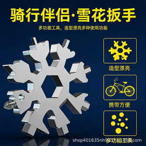 Llave Inglesa Multiherramienta ZY Snowflake 18 en 1 de Acero al Carbono para Uso Doméstico - Product Image 3