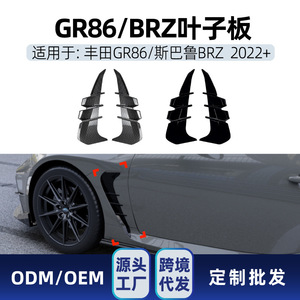 ช่องระบายอากาศข้างบังโคลน Subaru Brz Gr86 2022 สีดำเปียโน ลายคาร์บอนไฟเบอร์ วัสดุ ABS ชิ้นส่วนตกแต่งด้านหน้ารถยนต์ - Product Image 5