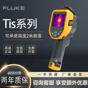   Caméra thermique infrarouge TiS20+ 256x192 pixels, sensibilité 30 mK, protection IP54, usage industriel - Product Image 5