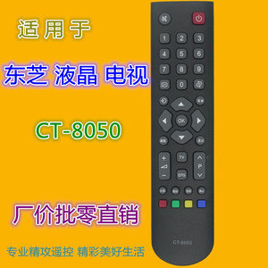 Télécommande Crystal Pearl Tianhong CT-8050 pour téléviseur Toshiba, code fixe, noir - Product Image 5