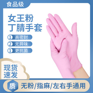 ถุงมือไนไตรล์สีชมพู ความหนาปานกลาง พื้นผิวกันลื่น สำหรับล้างจานในครัวเรือน ถุงมือทำงานแบบใช้แล้วทิ้ง - Product Image 5