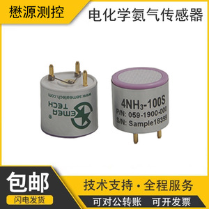 Sensor de Amoníaco Electroquímico de Alta Precisión Maoyuan Measurement Control 4nh3-100s, Sensor de Seguridad - Product Image 5