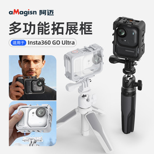 Amagisn Insta360 Go อุปกรณ์เสริมตัวยึดปรับกรอบพลาสติกพิเศษ - Product Image 1