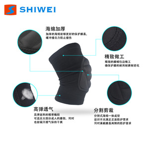 Genouillères de sport Shiwei noires, taille unique, éponge épaisse, absorption des chocs, protection pour le basketball, le volley-ball et l'escalade - Product Image 3