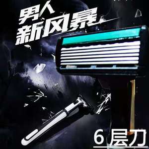 Six Layer Manual <b>Razor</b> Blade For Men Imported Stainless Steel Shaver <b>Head</b> 6 Blade Design Quick Shave - Product Image 3