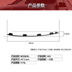 Mercedes-Benz CLA-Class W118 Front Bumper <b>Rubber</b> <b>Strip</b> 1188855301/5401 Left And Right ABS Trim For 2013-2015 - Product Image 3