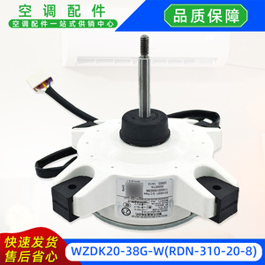 มอเตอร์พัดลมภายนอกเครื่องปรับอากาศ Midea รุ่น WZDK20-38G-W แบบ DC Brushless สำหรับ RDN-310-20-8 ใช้ในเชิงพาณิชย์ - Product Image 2