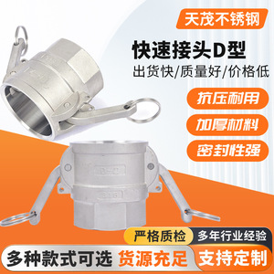D Type Female <b>Quick</b> Coupling 10mm Stainless Steel Clamp Lever Type For Water Hose <b>Connectors</b> - Product Image 4