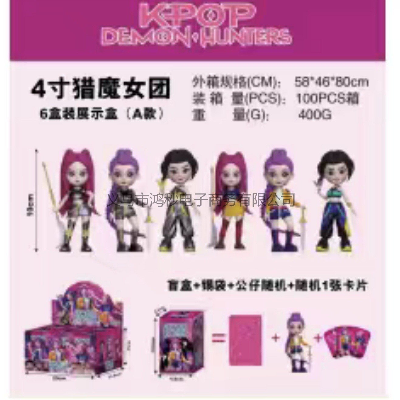 A new 6 witch-blind box