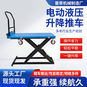 Jin Rong Electric Hydraulic Lifting Trolley 1200x600 Mm Steel Frame Factory Repair Hand <b>Cart</b> Four <b>Wheel</b> Platform - Product Image 5