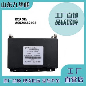 Unidad de Control Electrónico (ECU) Mercedes A0024462102 Nueva Personalizable para Camiones de Trabajo Mediano, Pieza de Repuesto - Product Image 4