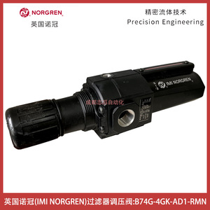วาล์วลดแรงดันอิมิ นอร์เกรน รุ่น B74G-4GK-AD1-RMN ขนาด 1/4 นิ้ว สำหรับแก๊สและลม - Product Image 5